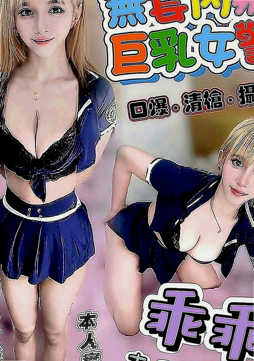 安平外叫：莉娜 |性感售樓小姐|166cm|45kg|D罩杯|21歲|大屁股?奈久子 大屁股細腰很適合後備式觸感很好 幹起來很舒服