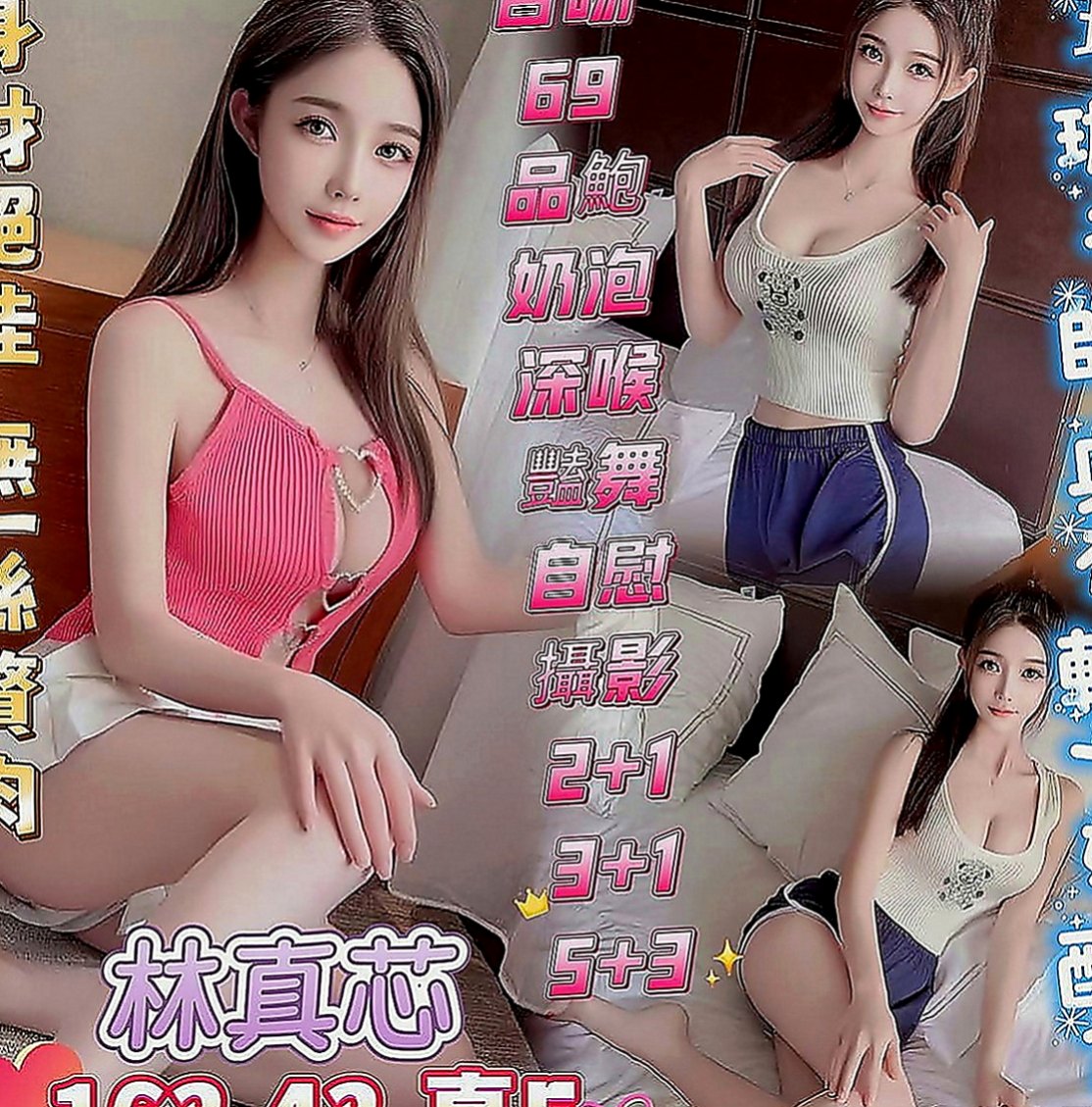 台東按摩外送：紫敏 |小蘿莉|166cm|42kg|D罩杯|21歲|一晚三次都不夠