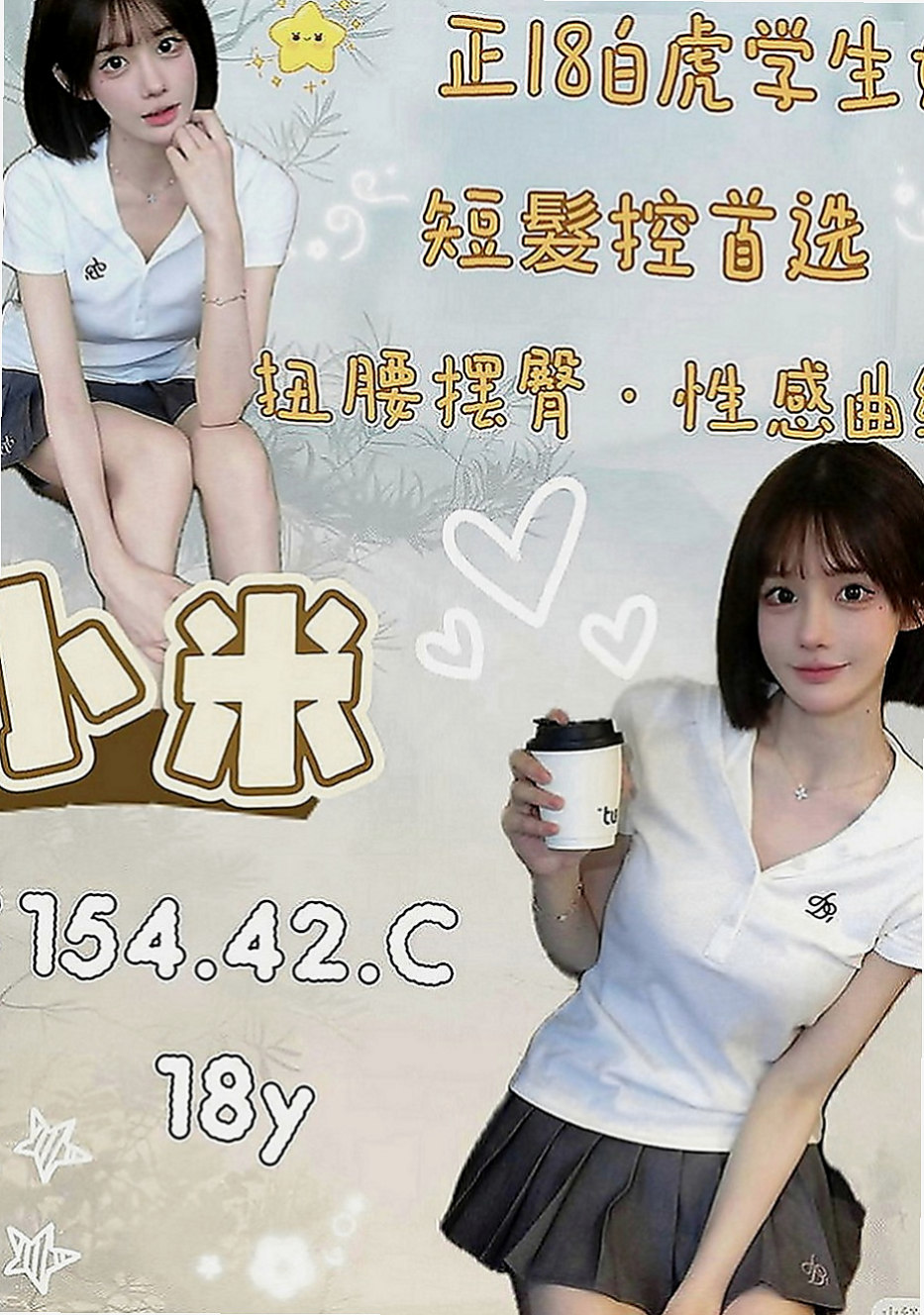 雙溪品茶：千千 |淫蕩妹|165cm|53kg|D罩杯|23歲|實習辦公ＯＬ 大奶前凸後翹 浪女類型   乳交 小親親 絲襪 角色扮演制服誘惑