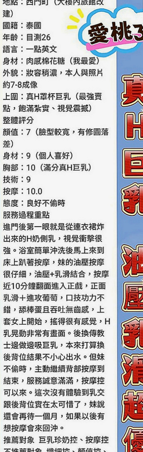 深坑外賣茶：小妤 |日系少女|169cm|49kg|D罩杯|22歲|【地區起跳價-?超親民-有興趣卡緊搶喲】  性感嫵媚小女人服務主動 喜歡坐在上面搖哦