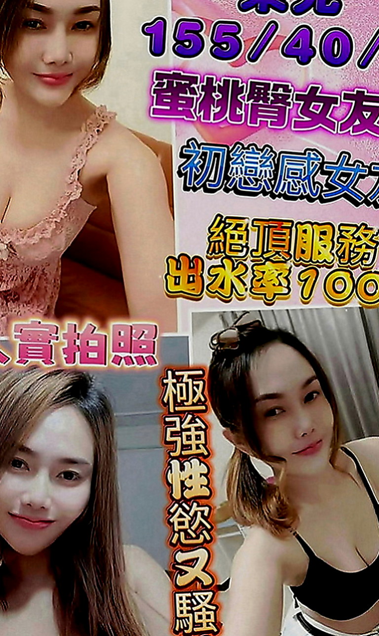 和平外送服務：小甜心 |淫蕩數學老師|167cm|50kg|E罩杯|19歲|粉色乳頭 穴穴淫水多很會夾 迎合  很濕容易高潮 (外貿95)有套bj/有套江西敢玩