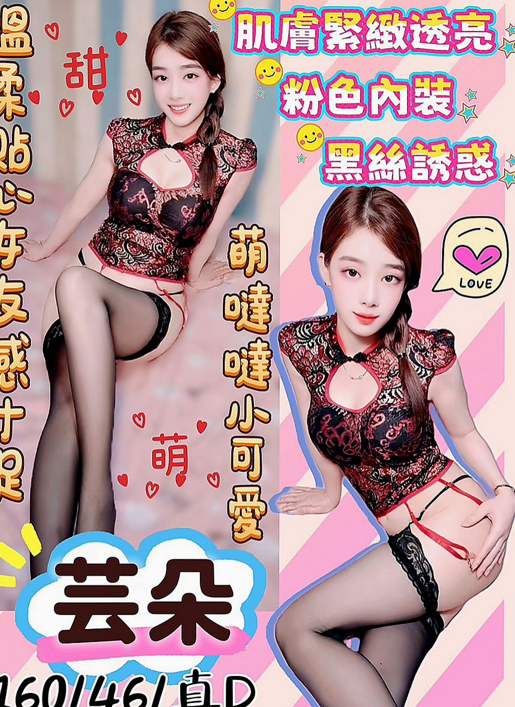 雲林找女人：小佘 |單親奶水媽媽|166cm|47kg|D罩杯|18歲|害羞 膽小 清純 可愛  剛下海 想嘗試高潮的FU喲！ #評價爆表：超優質 高檔素質