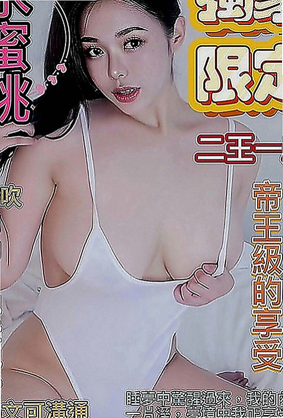 北投全套：雅欣 |新藝人|169cm|43kg|C罩杯|19歲|身材凹凸有致 時尚靚麗 尤物  口技很強 唷可69～喇舌喲，