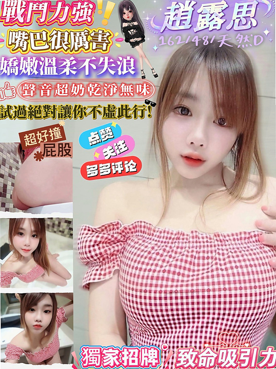 中和找援：林小錦 |高挑美女|167cm|49kg|C罩杯|24歲|超優質 性感的身材曲線 無套吹ˋ可接吻ˋ可舌吻
