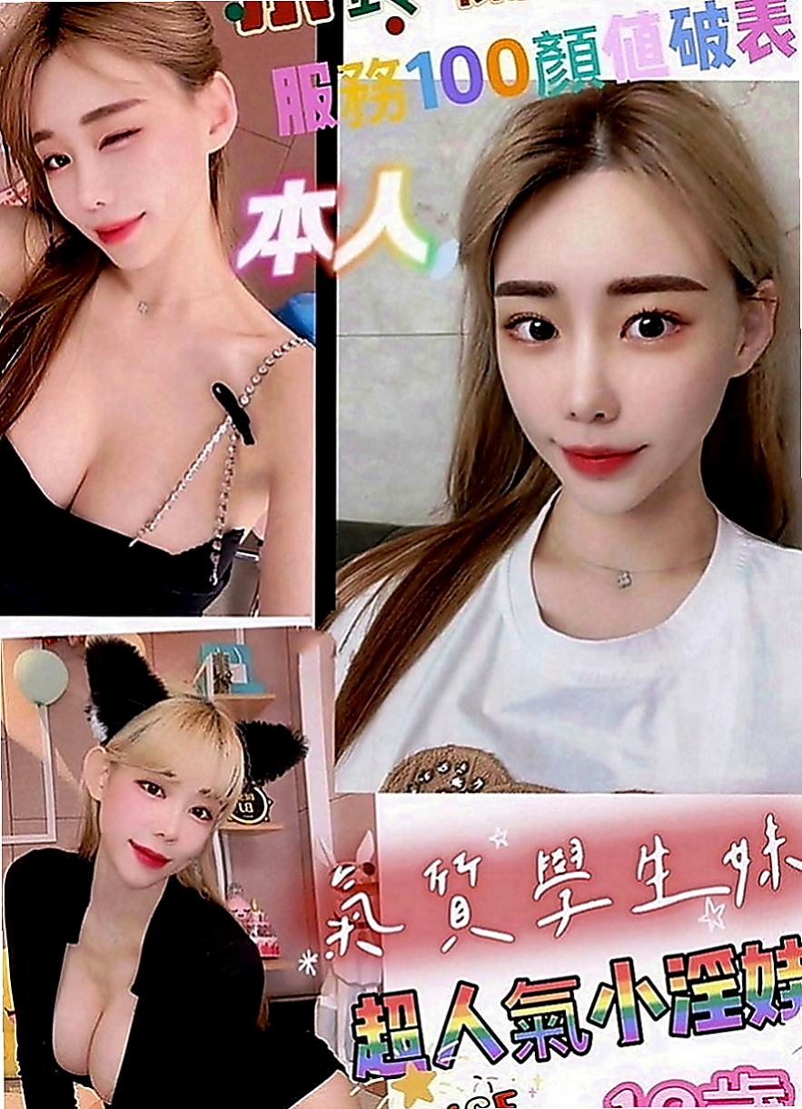 楊梅小姐外送：雨葳 |悶騷老師|170cm|48kg|C罩杯|23歲|一彎腰倒奶對面男生根本hold不住  樣貌：五官精緻 電眼 笑容大方艷麗