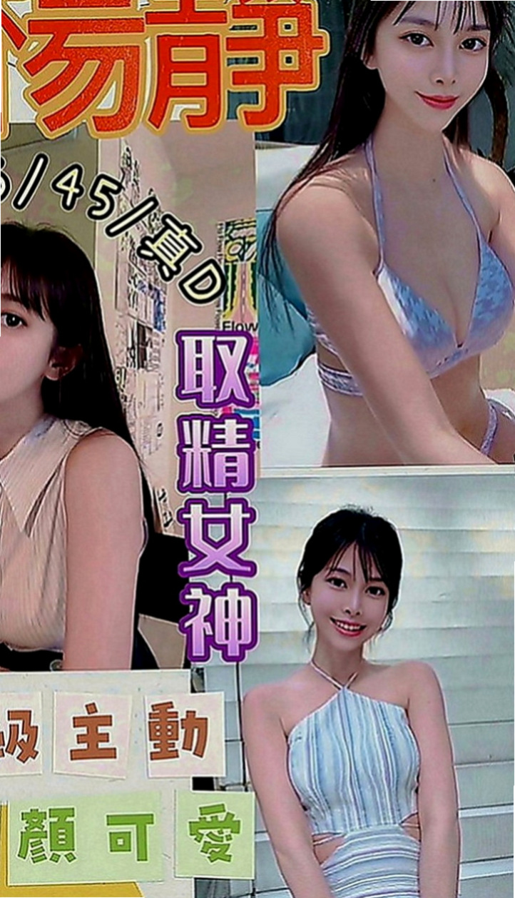 台南外約茶|外送茶莊：優美 |台灣女孩|167cm|47kg|D罩杯|20歲|尺度配合度很高像是在幹AV女優一樣  豐滿的F奶人妻 老公出意外 不在了