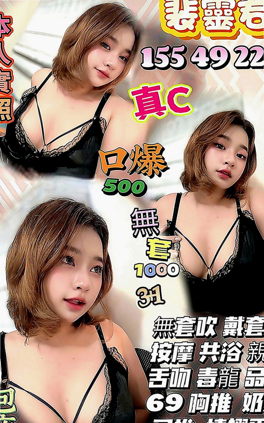 龍潭外送服務：嘉軒 |粉嫩學生妹|165cm|47kg|C罩杯|18歲|有者迷人的笑容，特別的活潑可愛，喜歡交朋友，  喜歡坐在上面搖哦 可以想像到F奶的波濤洶湧哦