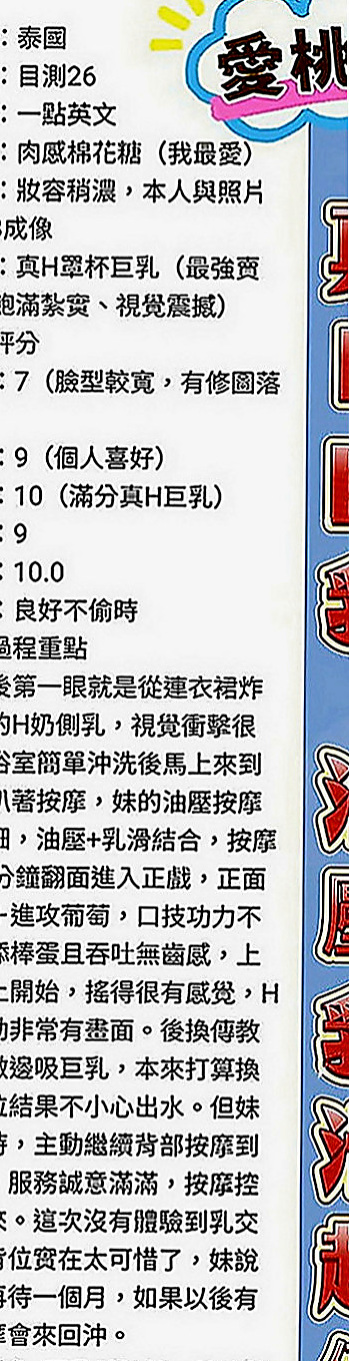 深坑外賣茶：小妤 |日系少女|169cm|49kg|D罩杯|22歲|【地區起跳價-?超親民-有興趣卡緊搶喲】  性感嫵媚小女人服務主動 喜歡坐在上面搖哦
