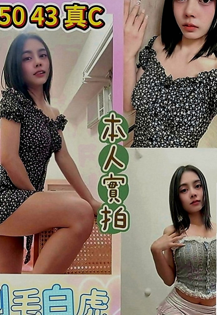 梧棲外送：南妍 |外語系系花|163cm|46kg|E罩杯|20歲|身材很性感 服務前戲會做的很好喲 什麼姿勢都配合（有女友FU）
