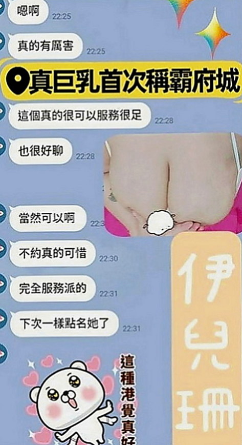 台中外送茶|叫茶：逸涵 |紅牌巨乳茶|163cm|47kg|D罩杯|19歲|無套吹免費無套做免費互動的話OK
