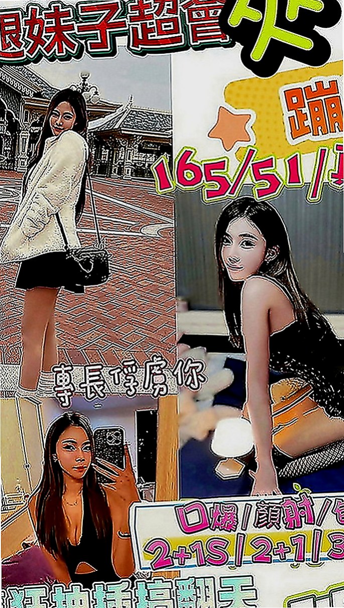 大內外約按摩：妮妮 |素人正妹|170cm|52kg|E罩杯|24歲|一年出來至兩次的完美女神今天 約她想老點的哥哥卡緊了~之後想約她的時候