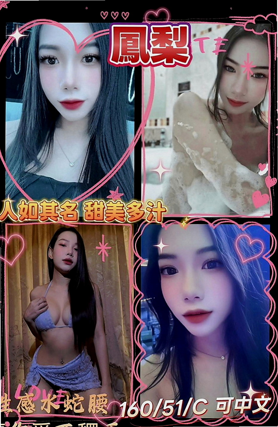 龍潭全套：亦菲 |小處女|166cm|43kg|E罩杯|21歲|清純騷 浪 淫 各式各樣都很會玩  五官力挺 很乾淨 很精致 很好看