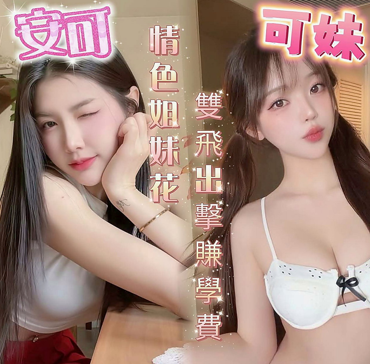 安平外送：櫻桃 |高挑車模|164cm|54kg|C罩杯|23歲|靈敏的舌尖劃過你全身 挑逗你的每一寸肌膚 保准讓你喜歡