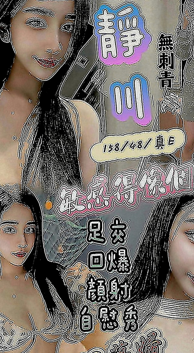 外埔好茶外送：夏蝶 |嫩模|163cm|51kg|E罩杯|21歲|奶泡 親親 可配合69床上敢玩可以來試試看唷～  敢玩的服務：口爆 無套不內射 69 舔鮑 LG