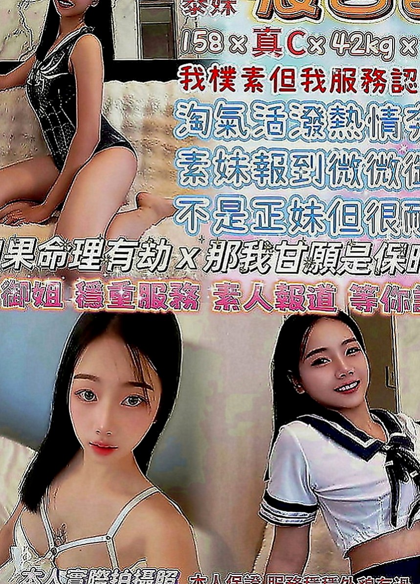 六甲叫小姐：美玲 |酒店妹妹|170cm|47kg|C罩杯|21歲|可愛小隻好超控粉嫩新鮮小鮑魚等你來品嘗   前凸後翹 渾圓車頭燈不下垂 奶型超好看