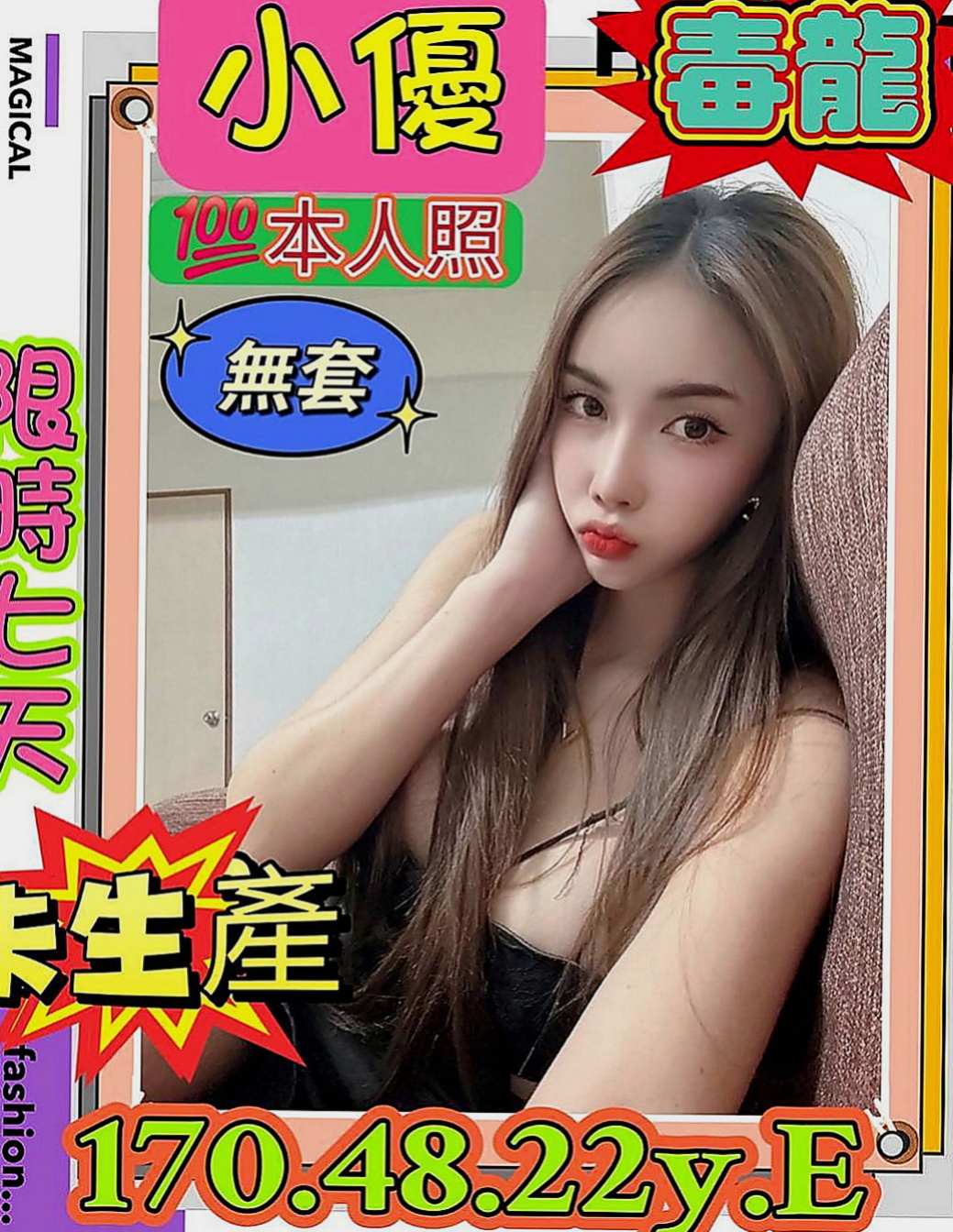 湖內找女人：飛青 |酒促辣妹|165cm|45kg|E罩杯|21歲|女上位很會搖擺~環抱最真實的溫度