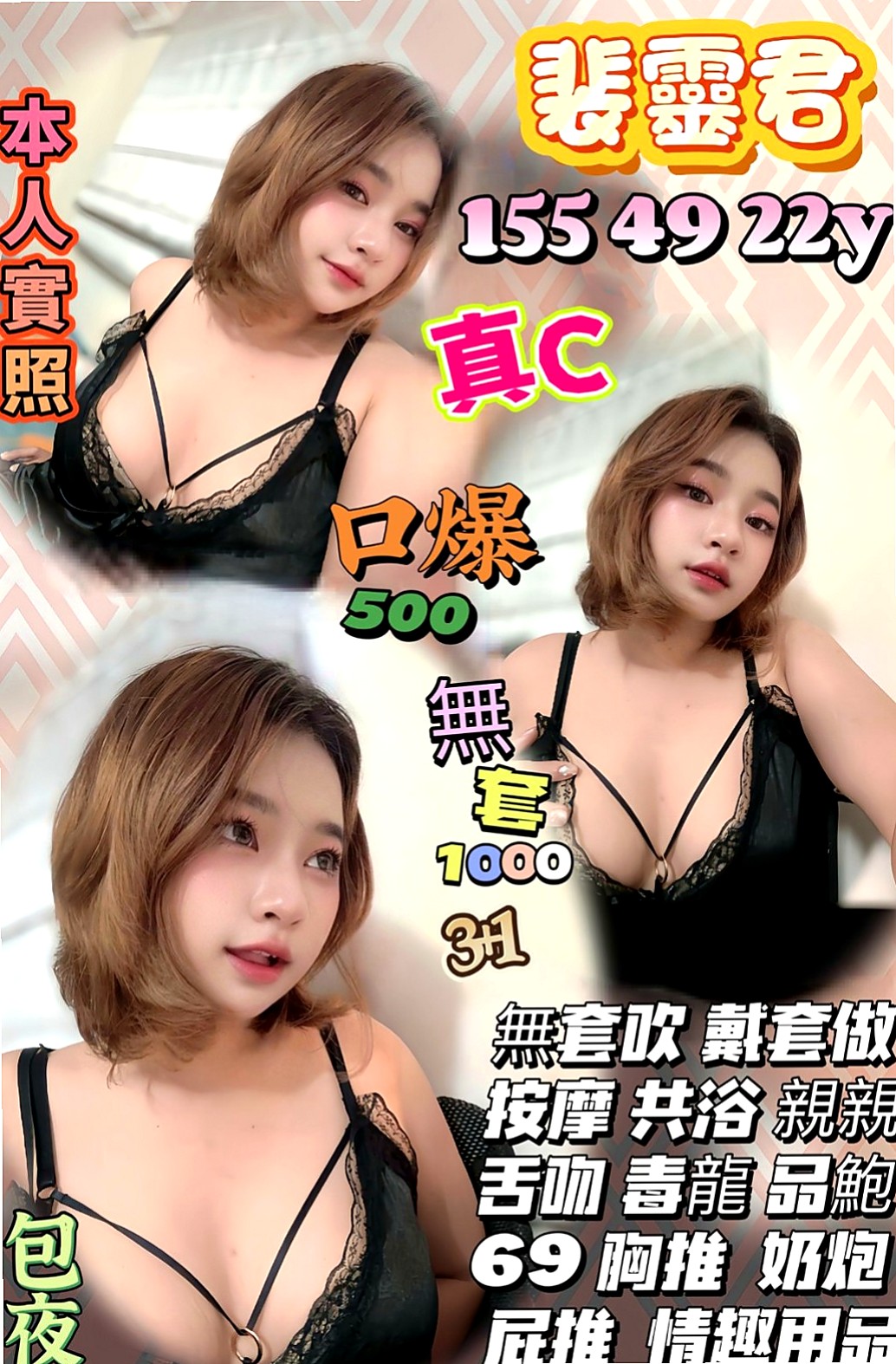 龍潭外送服務：嘉軒 |粉嫩學生妹|165cm|47kg|C罩杯|18歲|有者迷人的笑容，特別的活潑可愛，喜歡交朋友，  喜歡坐在上面搖哦 可以想像到F奶的波濤洶湧哦