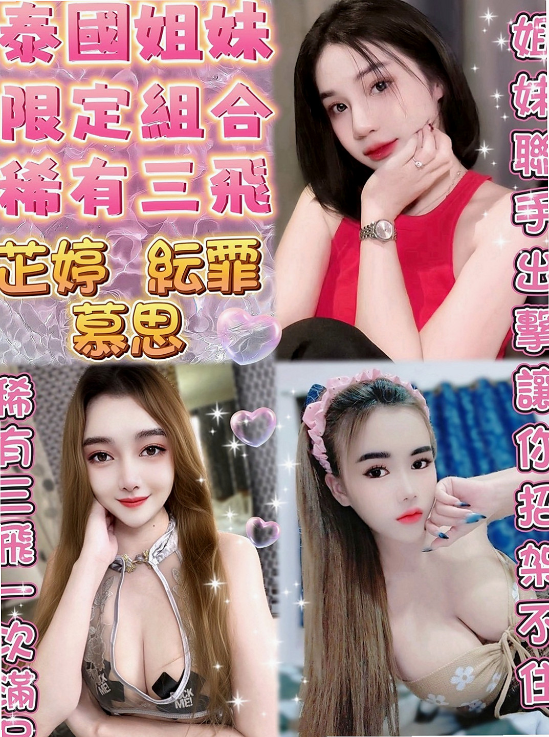 玉井按摩外送：喬依 |大學學生|164cm|45kg|C罩杯|21歲|小嘴溫柔的舔拭龜頭，舌技高超   吹肉棒很舒服～