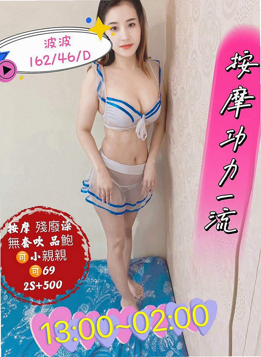 大雅外賣茶：蜜莎 |舌吻女王|169cm|44kg|C罩杯|23歲|清純外貌型 小隻馬的最愛 風騷的床技超會搖擺的小腰