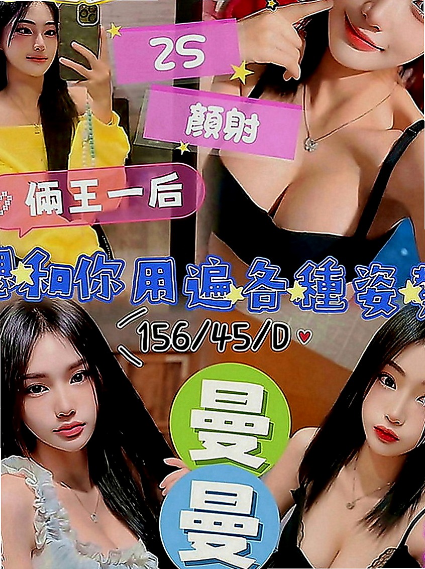 山上伴遊：饅頭 |人妻熟女|165cm|55kg|E罩杯|20歲|皮膚白皙 下面很敏感 敢玩 互動好 很敏感 有潮吹體質的女孩. #稀有