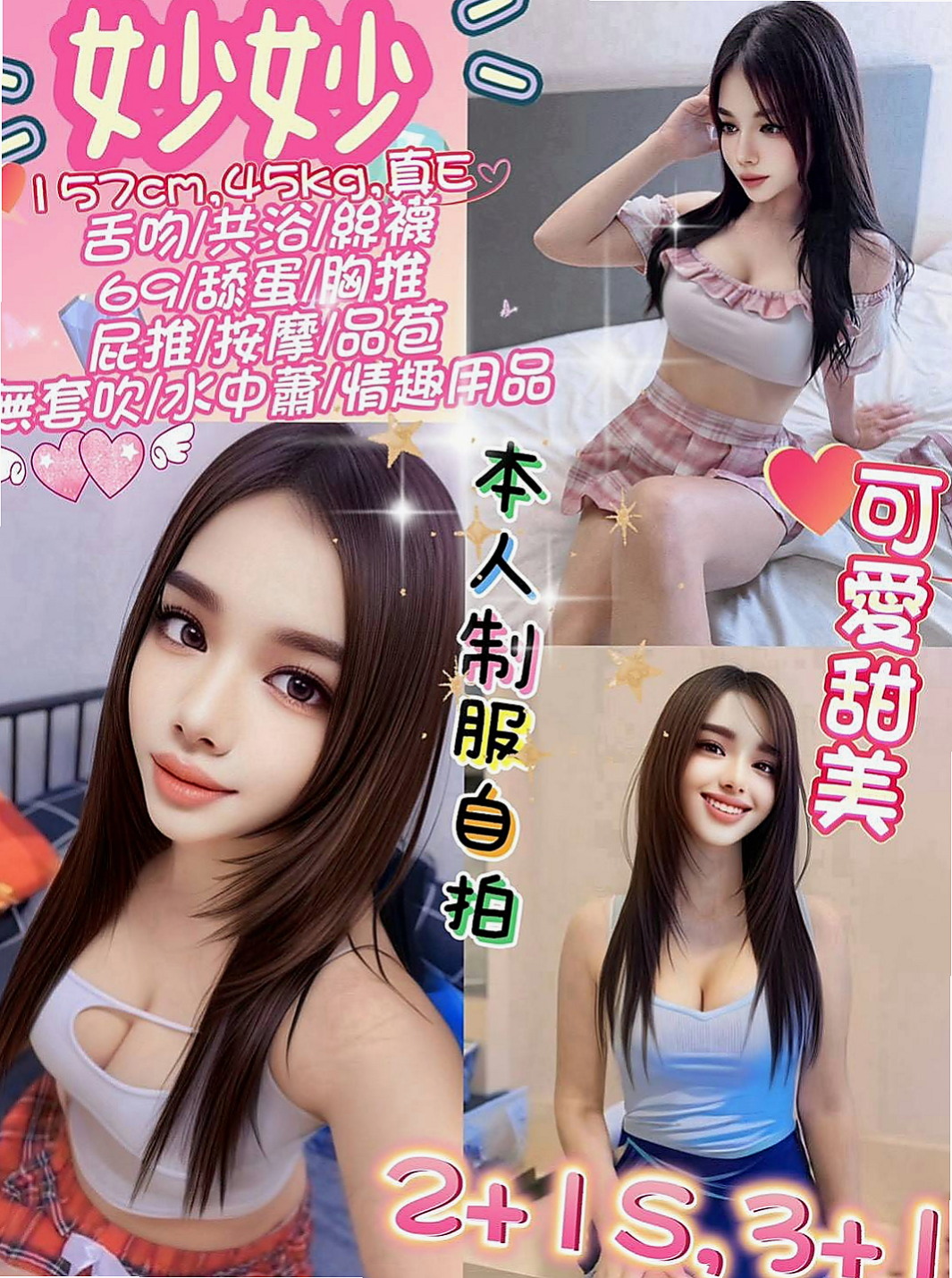 頭城按摩：夏瑤 |悶騷人妻|165cm|55kg|C罩杯|20歲|可以配合多種姿勢玩的想玩的姿勢 主動熱情很親切一點   熱火的身材讓你酥麻硬起來