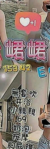 苗栗外送茶坊：桐冉 |大學正妹|167cm|51kg|C罩杯|23歲|深深情慾刺激感觀神經 可愛鄰家小女生唷~   床上敢玩喜歡可以試試看贈送特別服務 口爆