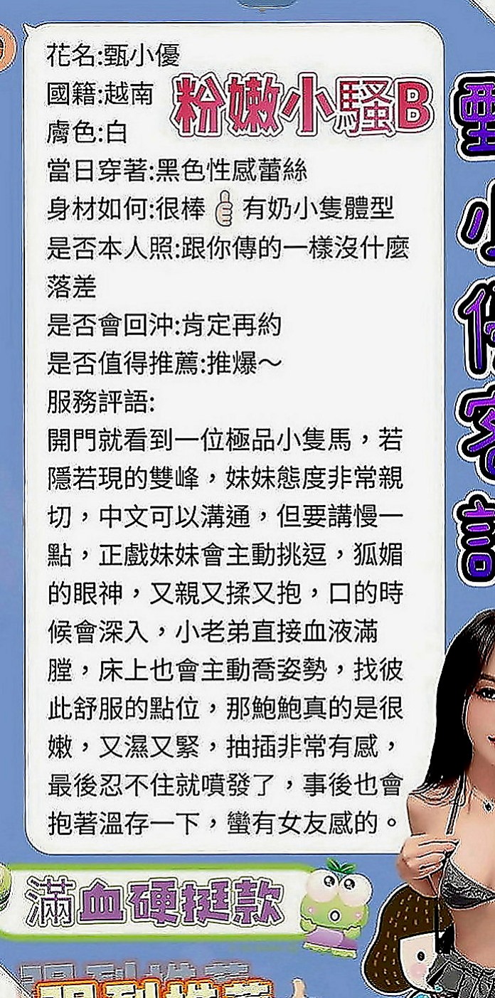 松山叫茶：夢蝶 |網美臉小美女|163cm|51kg|C罩杯|24歲|不知道自己算不算處女 性經驗很少  服務風騷 水多 經常自慰 很敏感
