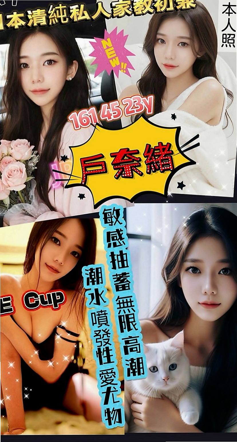嘉義外約茶|好茶外送：密碼 |正妹|166cm|45kg|E罩杯|18歲|坐在你硬起的弟弟上搖,火車便當也適合唷!  .櫻桃小嘴超會吸吮你的小龜頭出水的時候