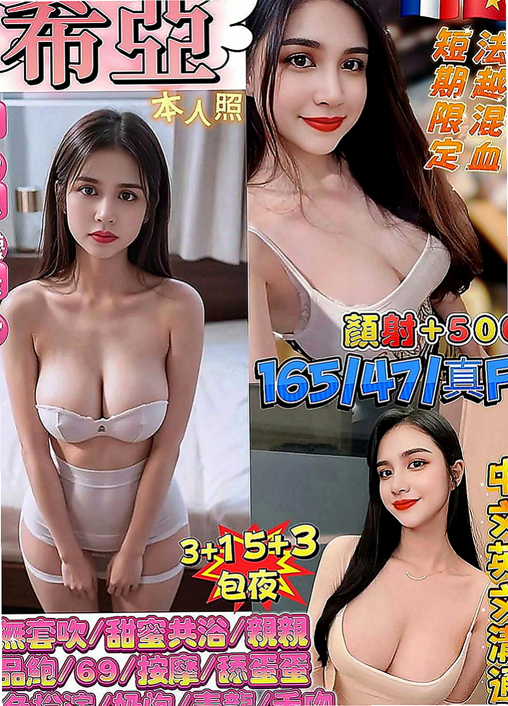 前金外送茶：林佳 |楊老師|170cm|42kg|E罩杯|23歲|月底優惠：頭香折扣2k vip買二送一   PS:本人娃娃音，自備性感護士、女僕裝
