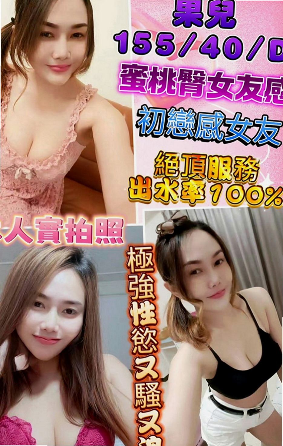 和平外送服務：小甜心 |淫蕩數學老師|167cm|50kg|E罩杯|19歲|粉色乳頭 穴穴淫水多很會夾 迎合  很濕容易高潮 (外貿95)有套bj/有套江西敢玩