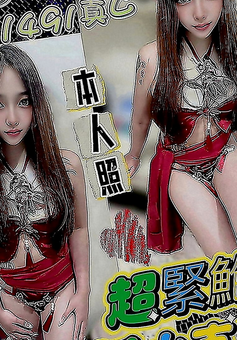 台東外送茶|油壓：愛麗 |大學班花|169cm|45kg|D罩杯|21歲|穴穴水很多很耐操 叫床很銷魂 可全程無套啪 啪 啪...