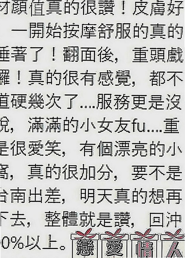 桃園外送茶|叫茶：維娜 |淫蕩騷妹|168cm|54kg|D罩杯|24歲|第一次下海做 粉嫩小甜妹  長得漂亮 欲望大 無人滿足