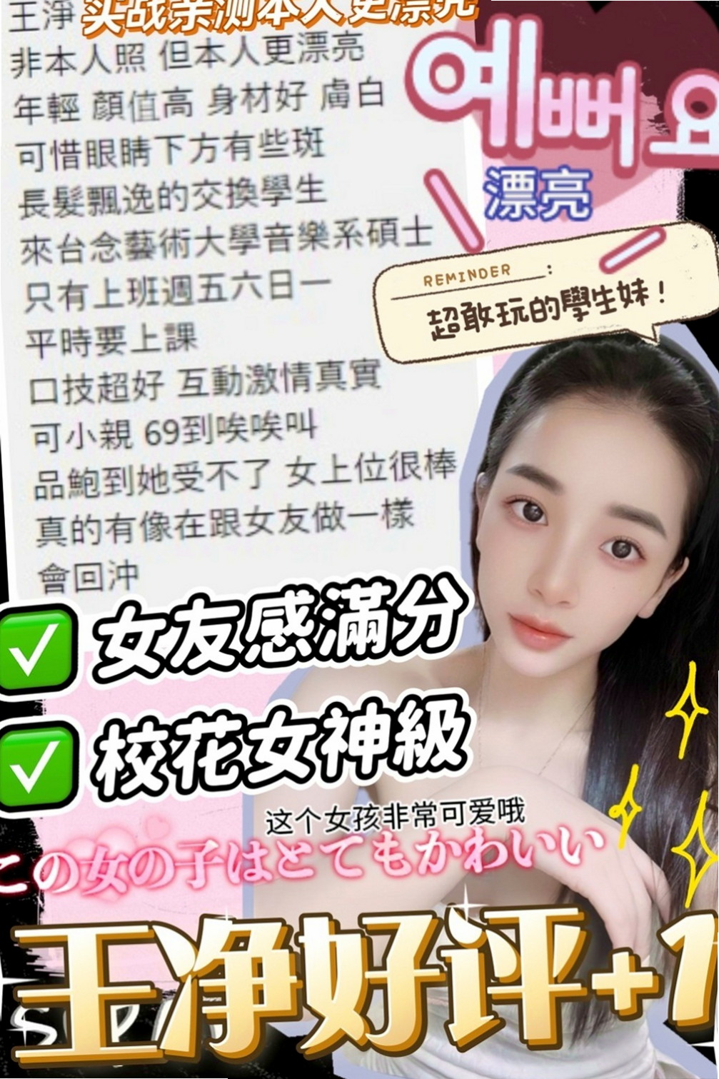 新竹外送茶|外出：嘉曉 |幼齒學生妹妹|163cm|42kg|C罩杯|24歲|可愛臉蛋，豐滿巨乳希望大家幫幫忙！