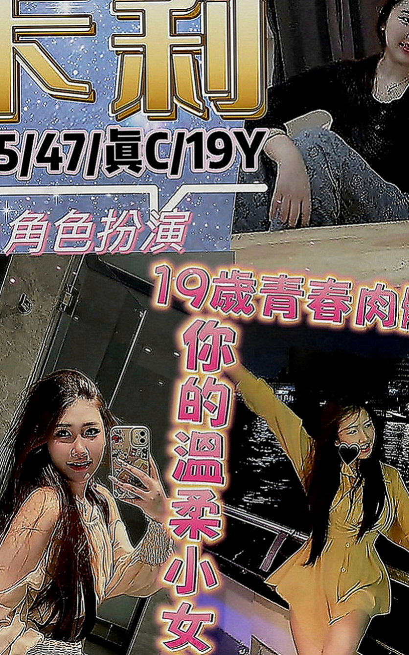 中壢外約服務：麥芽 |鄰家女孩兼職~|169cm|42kg|C罩杯|24歲|其實滿高的 很性感誘惑 奶子不下垂