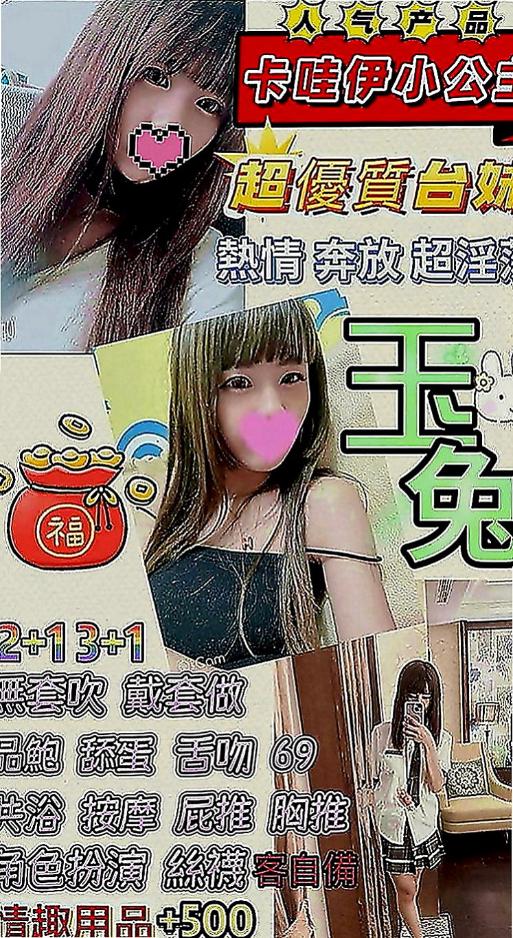 桃園定點茶|外送服務：海韻 |學生兼職|169cm|50kg|C罩杯|21歲|喜歡大奶人妻的可以嘗試噢 #私下還給顧客一節射2次 身材好 服務佳