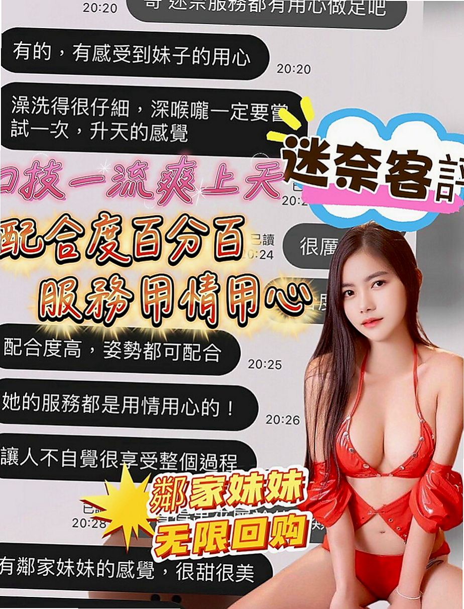台東定點茶|伴遊：雯欣 |幼齒蘿莉學生妹|164cm|42kg|C罩杯|18歲|騷穴香香der 可舔可吸可摳  就無情的讓你DD忍不住出來哦