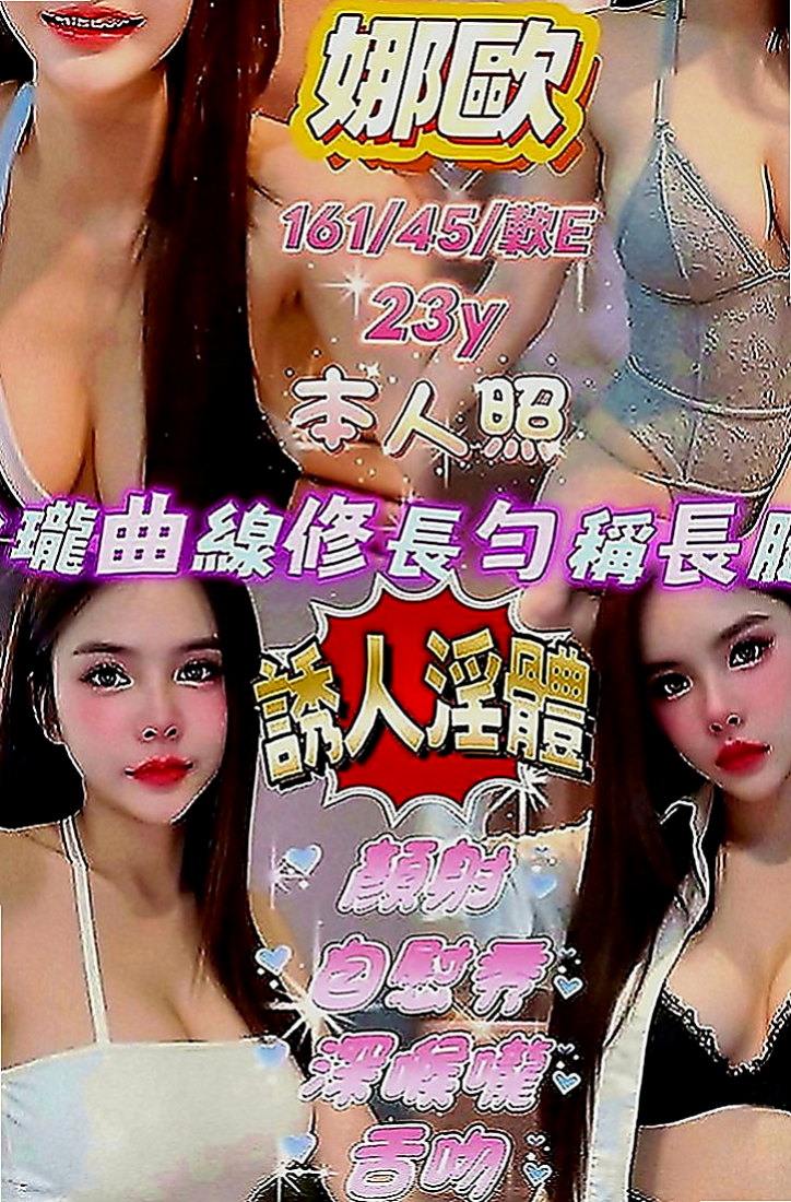 大里小姐外約：文靜 |熟女|167cm|54kg|E罩杯|24歲|?奶大皮膚白又美腿 床上夠騷夠浪  她只想加節加節射爆她賽滿她的穴。