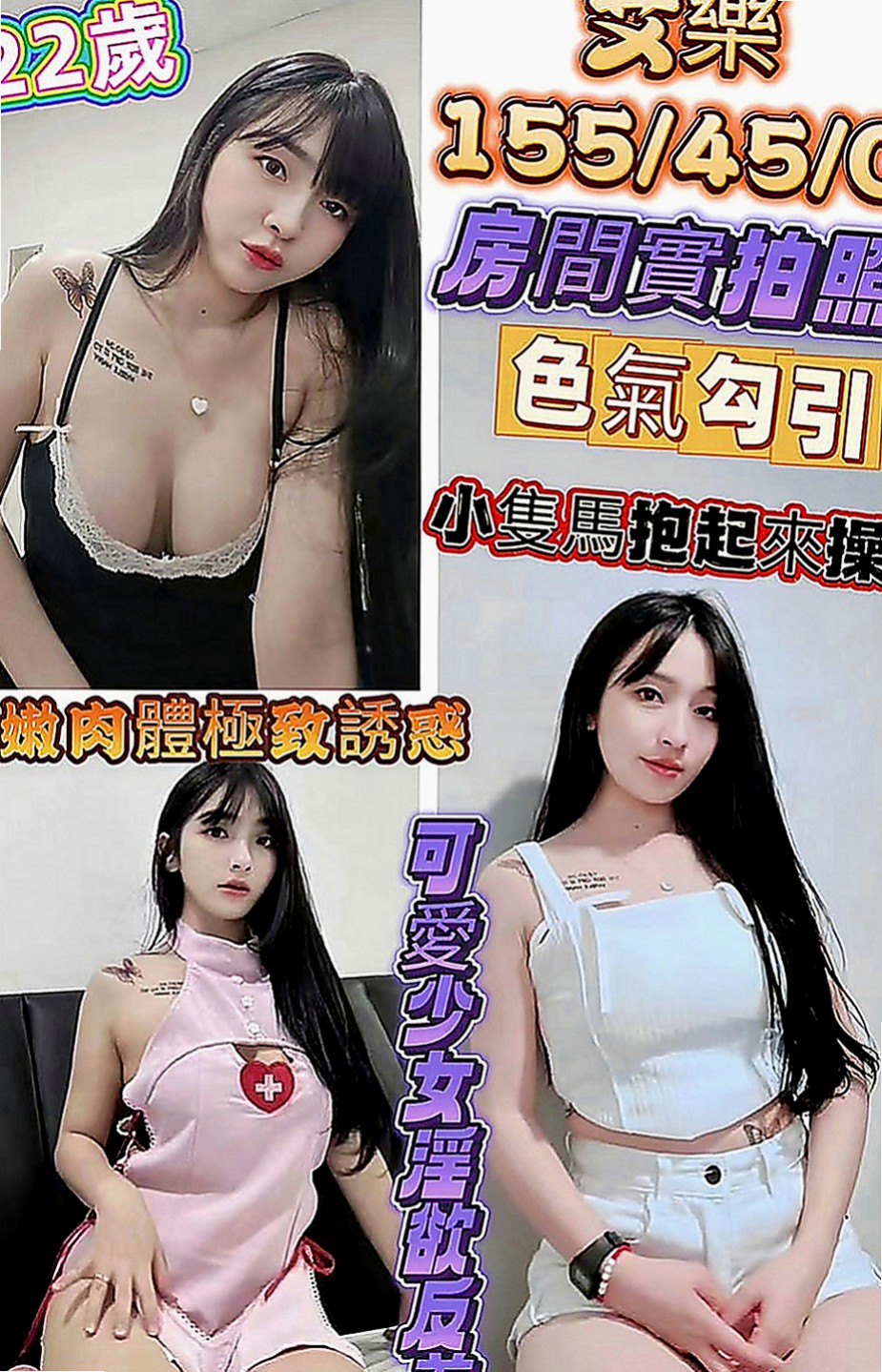 大甲外約按摩：遙遙 |單身老熟女|168cm|45kg|D罩杯|20歲|服務親切 進房間就會抱著跟你親親 很主動   身材苗條 迷人的小腰勾起你唇唇欲動的神經