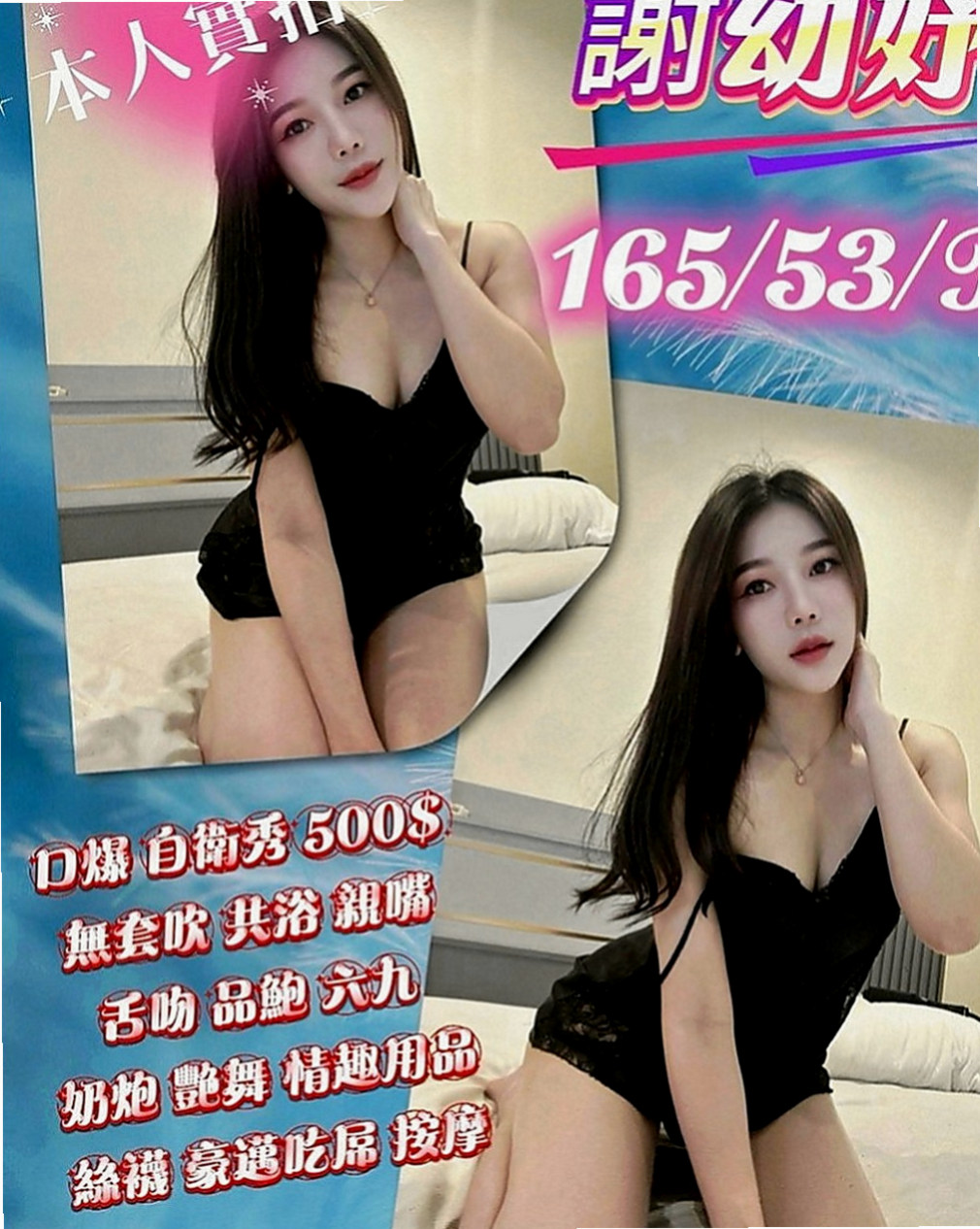 新竹外送茶|小姐外約：蜜果 |小騷騷 美甲師|165cm|44kg|E罩杯|18歲|想要下海抒發一下 自己 你也是這樣 服務主動又淫蕩~ 高潮時還會潮吹哦