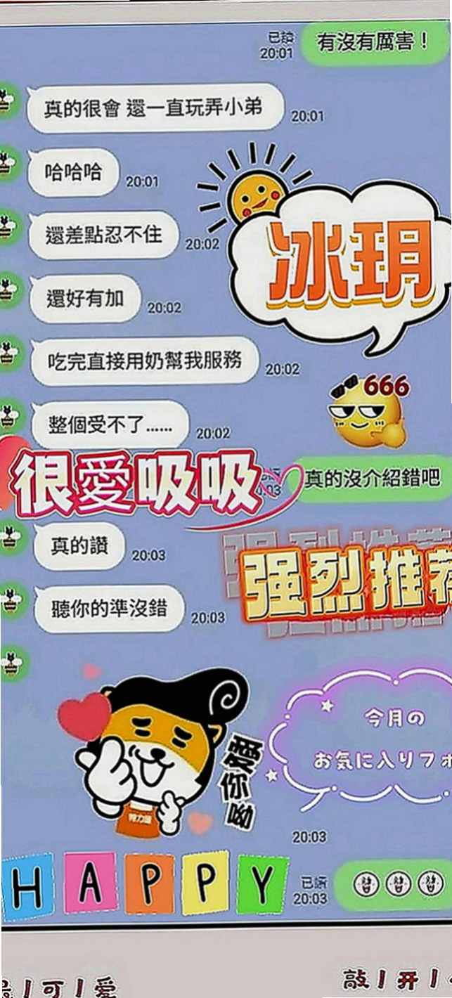 外埔小姐外出：米雪兒 |遊戲廣告代言人|166cm|45kg|C罩杯|23歲|身高 162不到 纖瘦款 可愛少女心 蜜桃 19歲 家庭條件不算差