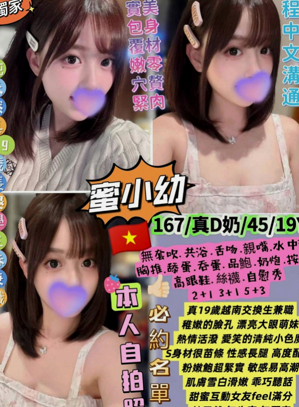 烏來全套：以沫 |寂寞女人|166cm|49kg|D罩杯|18歲|更是讓你愛不釋手帶點野性 又帶點放蕩不羈的女孩  匈奴癡漢們的最愛~D誘人粉色學生妹棒棒der~