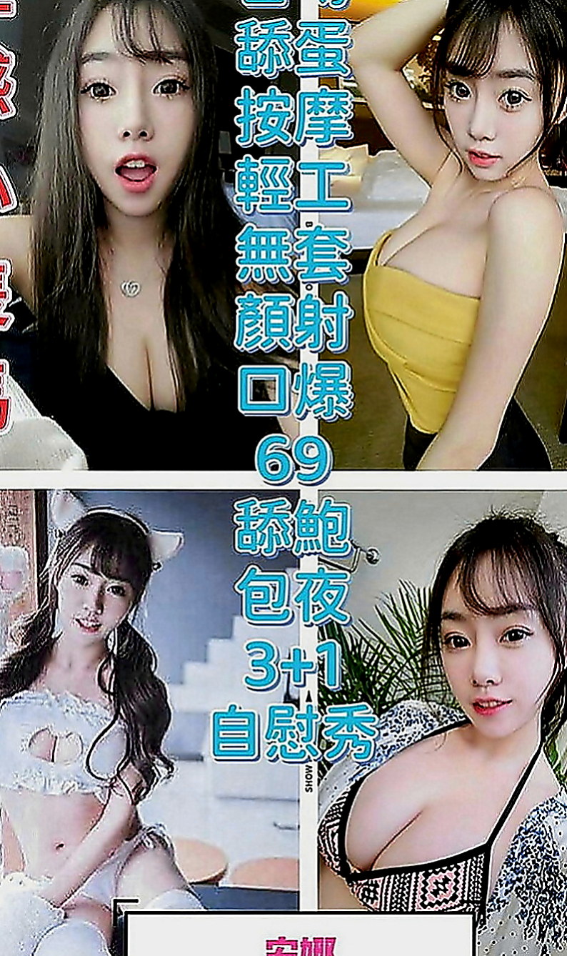 蘆竹外送茶坊：維奇 |小護士|168cm|50kg|E罩杯|24歲|溫柔淑女氣質 笑容得體 個性隨和 很健談  配合度很高～雙菲真的可以讓你爽飛噢 嘿嘿！