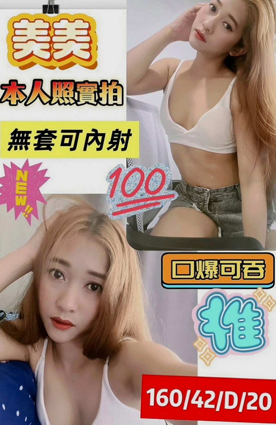 松山找妹妹：如詩 |國立大學校花|164cm|55kg|C罩杯|21歲|很騷很淫蕩 目前單身 無毛就是要內射   性感火辣雙唇 讓她的櫻桃小嘴來愛撫你