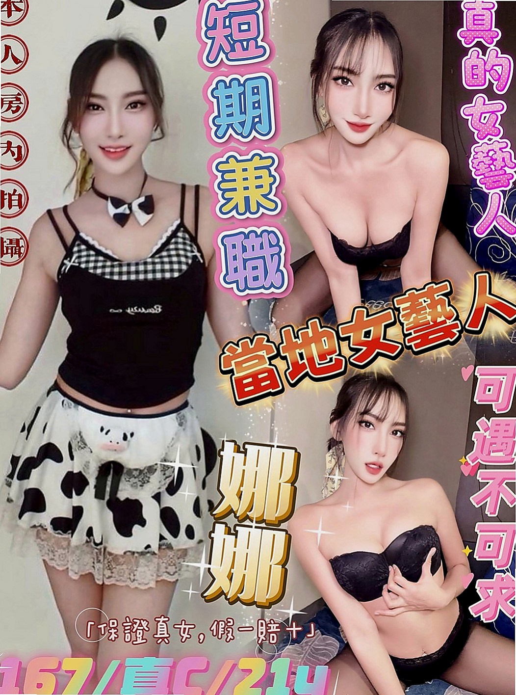 山上外送茶：若翠 |寒假學生|169cm|49kg|D罩杯|22歲|叫聲淫蕩 讓人酥麻無比 妖艷辣媽 雖然生過孩子