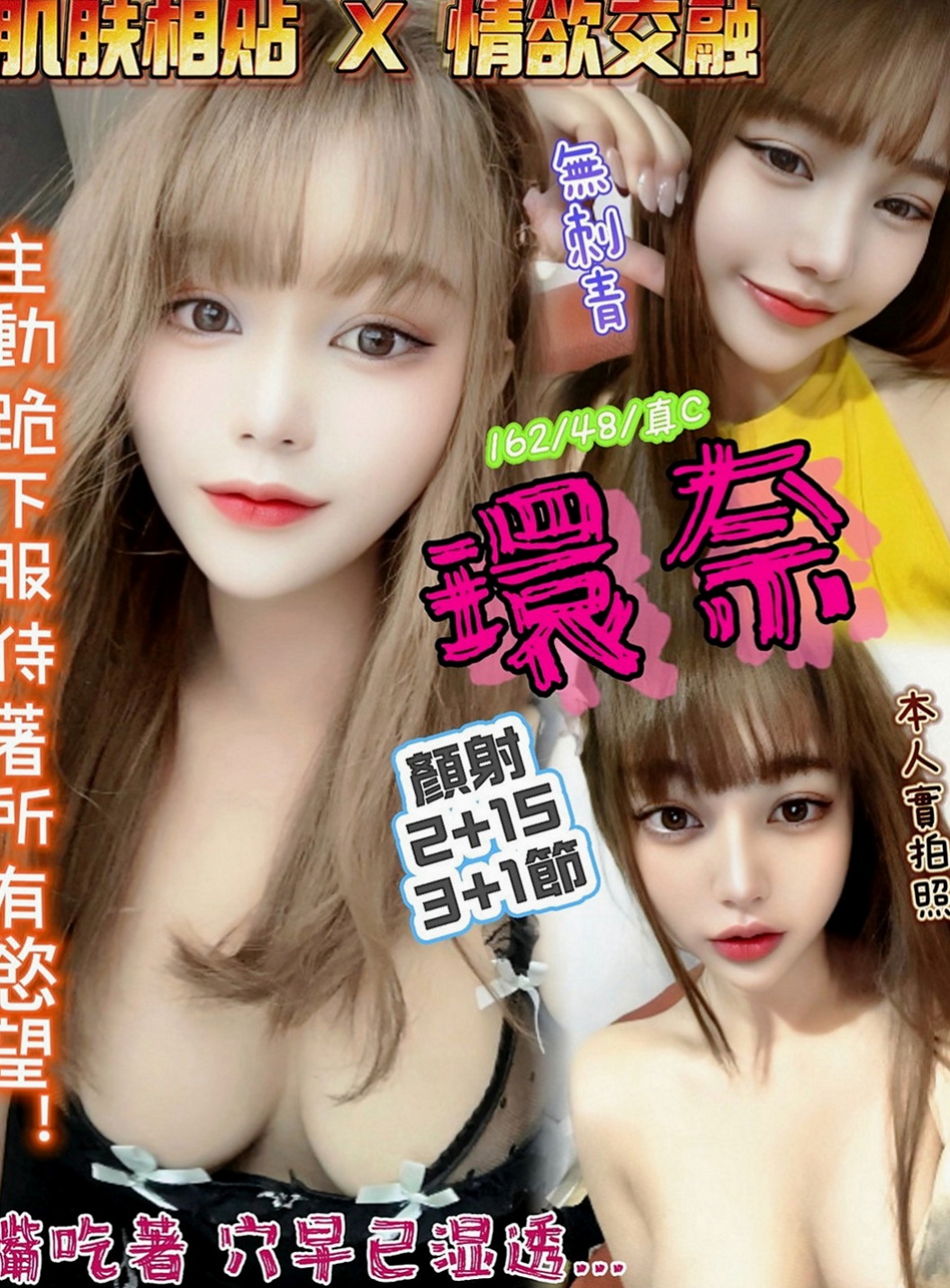 台北定點茶|外約服務：海珍 |少婦|167cm|50kg|E罩杯|18歲|幼齒肉肉嫩妹一線鮑 緊實粉嫩    適合的人群：高挑 年輕 白嫩