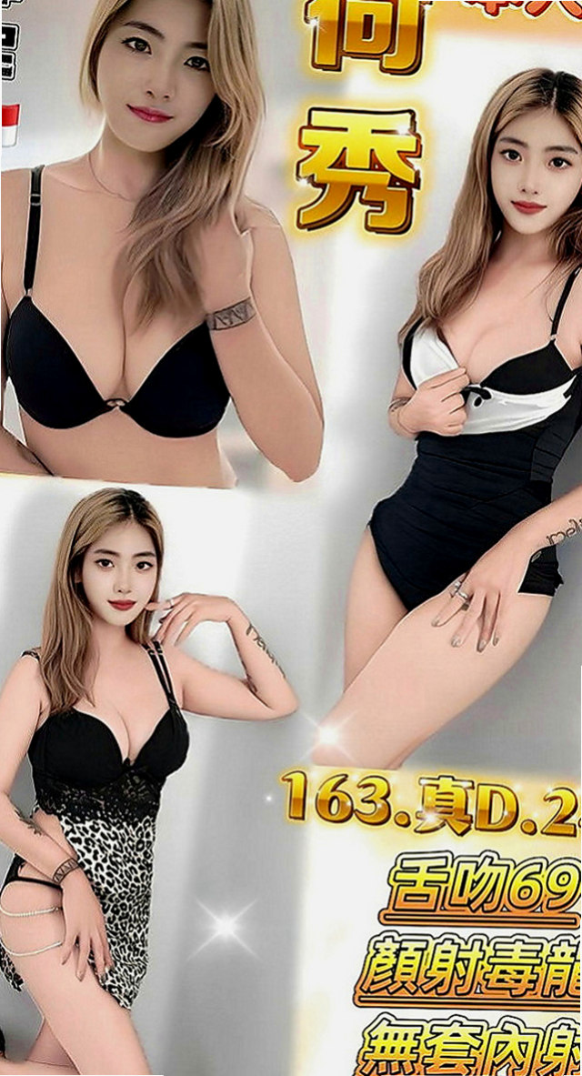 美濃外送：懷荷 |情趣店小妹|170cm|50kg|D罩杯|24歲|最近的客人旅館實拍照 氣質 美乳辣妹 身材性感火辣