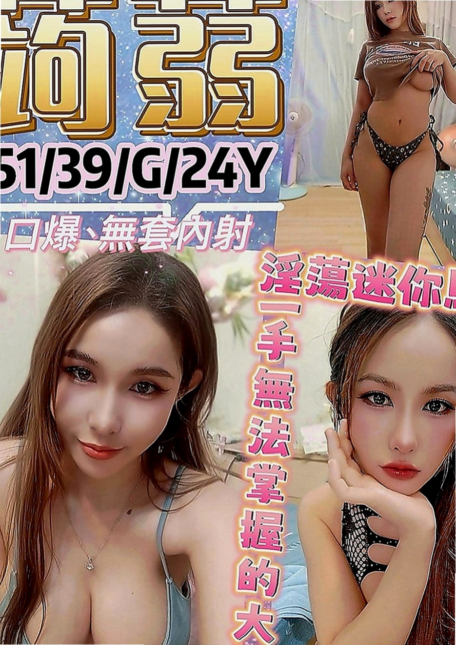 沙鹿找援：暄美 |網拍模特|169cm|43kg|E罩杯|24歲|後備式 抱起 女上男下 坐式  身材密碼：163.D.24歲