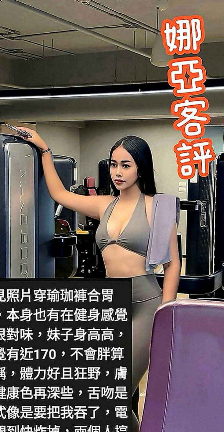 湖內美女外送：冬冬 |高中生|168cm|54kg|E罩杯|24歲|誰能幫她止渴 就膩害了巨乳翹臀