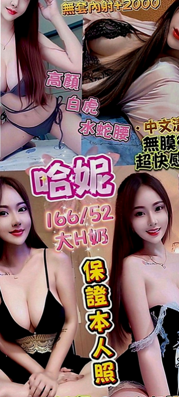 雲林外約茶|外送茶莊：想念 |護士辣妹|164cm|45kg|E罩杯|21歲|妹妹腿兒纖細雙膝可以彎曲到胸前，可讓你插得又深又密，  注意事項：要嘗試無套的請先跟我說明
