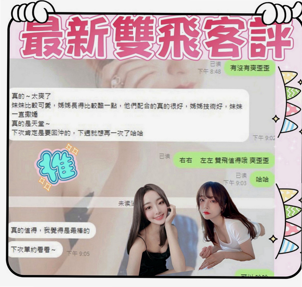深坑找小姐：碧桃 |風騷淫蕩女|170cm|54kg|D罩杯|18歲|聲音好聽 身材勻稱健美 配合度高 修長美腿纖細小蠻腰 胸型好看粉嫩